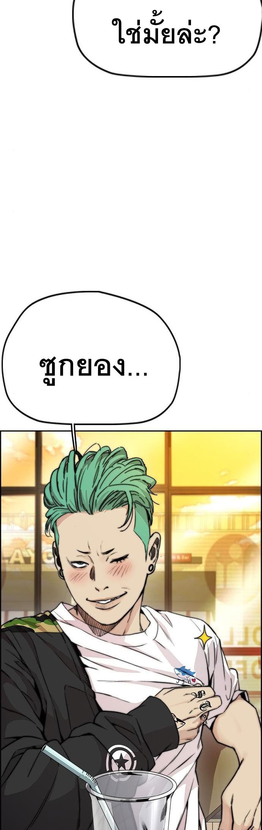 Windbreaker SS4 à¸•à¸­à¸™à¸—à¸µà¹ˆ 34 (44)